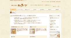 Desktop Screenshot of ecoqueen.com